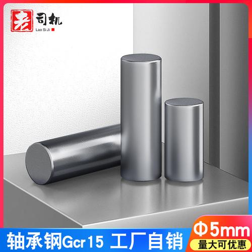 主营产品:滚针;滚子;圆柱销;定位销;销轴所在地:济南市 山东邦本商贸