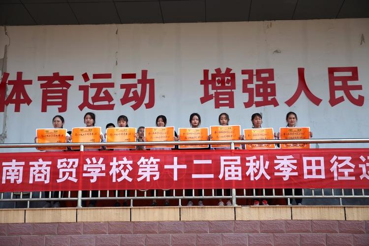 山东省济南商贸学校