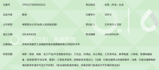 济南舜谊商贸